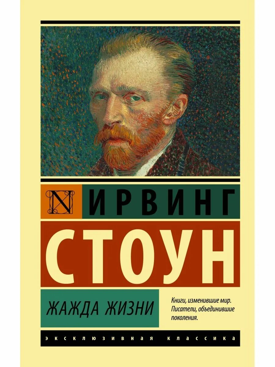 Жизнь стоуна читать