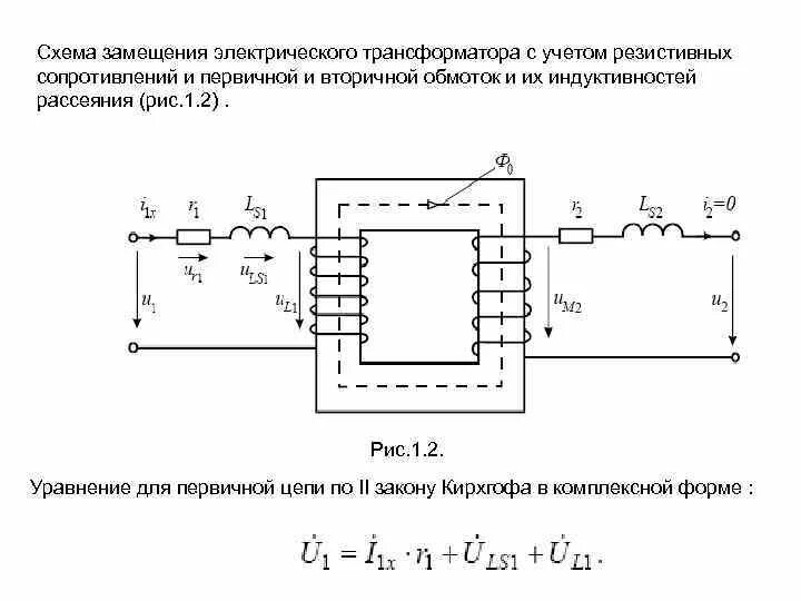 Импеданс трансформатора. Сопротивление первичной обмотки трансформатора 220в. сопротивление вторичной обмотки трансформатора. схема управления первичной обмоткой трансформатора. сопротивление сетевой обмотки трансформатора 220 вольт.