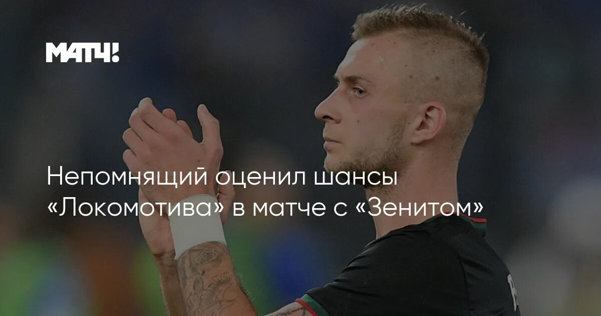 Есть ли шанс у локомотива. Есть ли шанс у локомотива. Спонсоры зенита. Спонсоры зенита. Победители рпл последних лет.