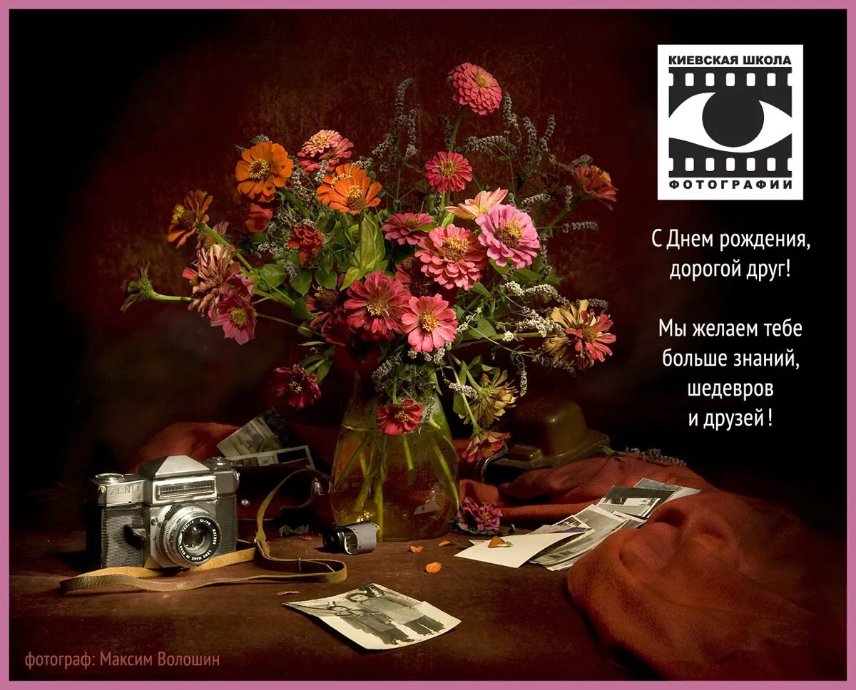 поздравления женщине фотографу. с днём рождения фотографу. поздравления женщине фотографу. поздравление фотографу с днем рождения. фотоаппарат в цветах.