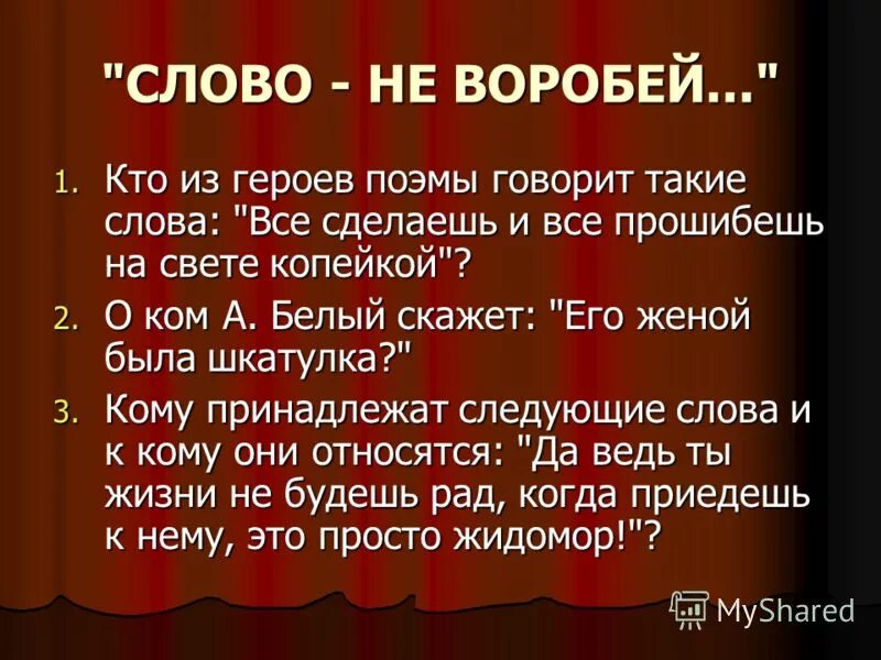 михаил юрьевич лермонтов мцыри. поэма 12 блок 8 глава. поэма 12 блок факты. исторические поэмы пушкина. о чем рассказывают поэмы.