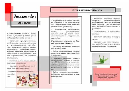 Текст буклет 8 класс