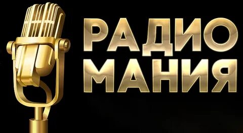 Стань радио