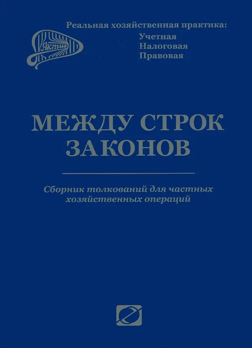 Книга между строк. Принцесса и мальчики януш домагалик. Книга между строк. Януш вишневский книги. Л.
