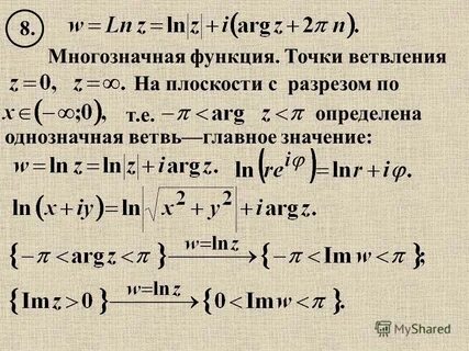 Найти arg