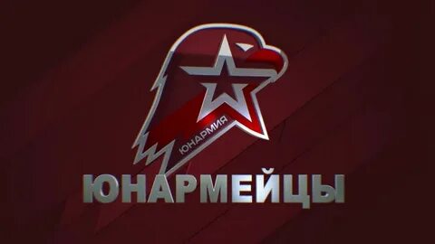 Юнармеец регистрация