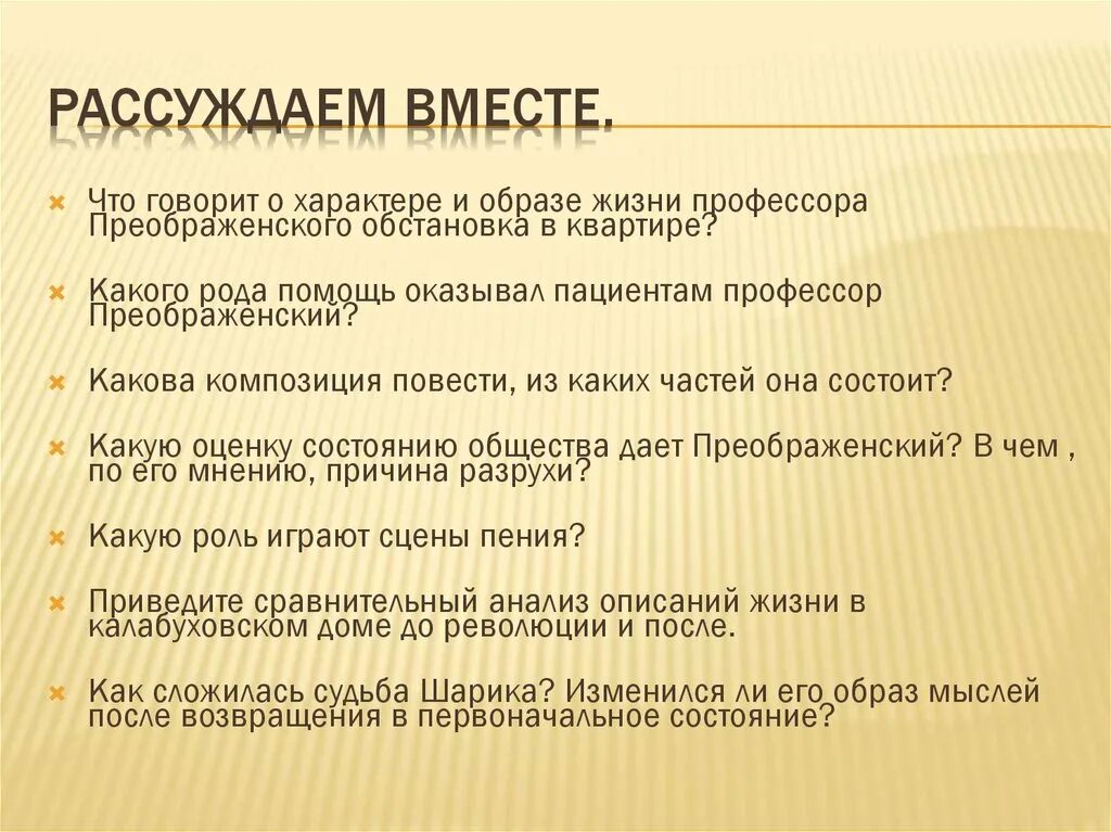 Сочинение шариков. Что такое шариковщина? (По повести м.а. Булгакова «Собачье сердце»). Что такое шариковщина в повести Собачье сердце сочинение. Какую роль играют сцены пения в собачьем сердце. Почему образ шарикова связывают с понятием шариковщина