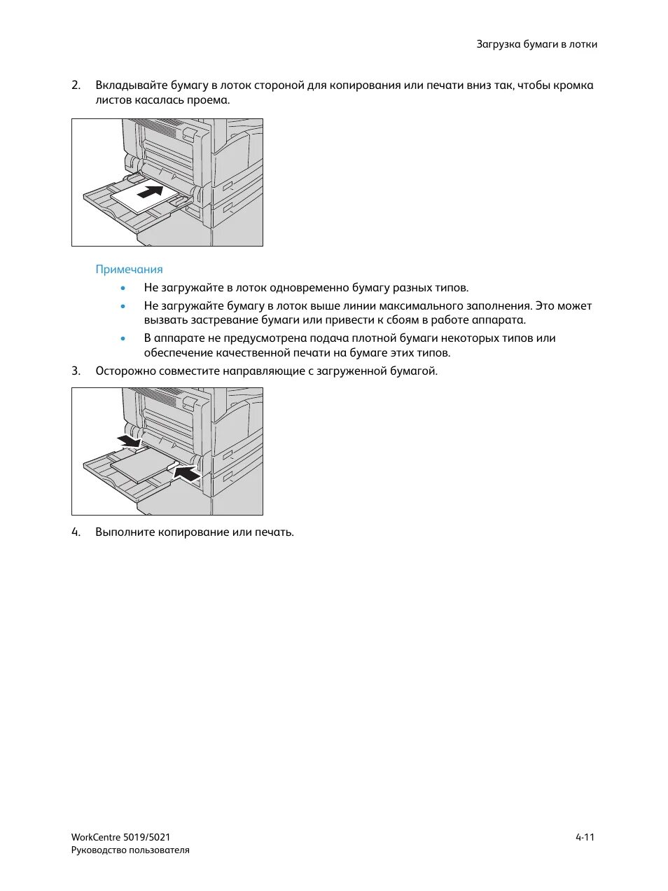 Как подключить xerox workcentre. Workcentre 5019. ксерокс 5021. xerox 5021 installation. workcentre 5021 характеристики.