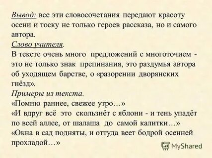 Текст рассказывающий о каком либо событии