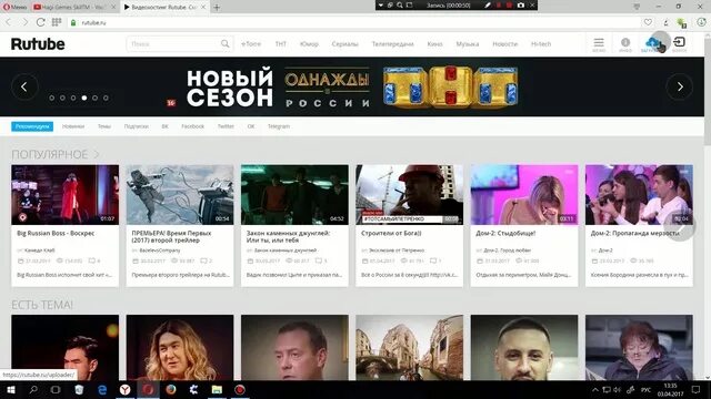 Rutube новый. Канал рутюб. Рутуб подписаться. Рутуб ТНТ. Рутубе последний выпуск украина