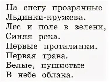 На снегу прозрачные льдинки кружева