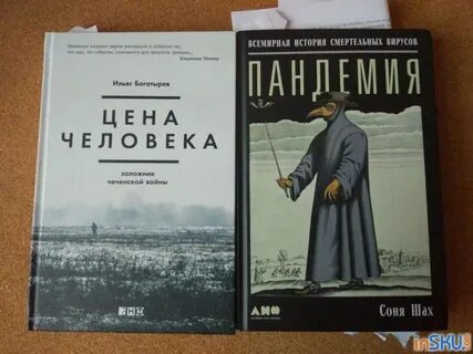 Пандемия аудиокнига