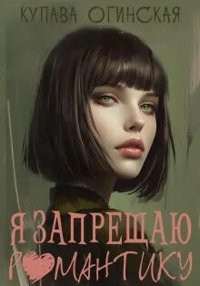 Купава огинская