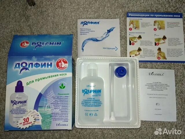 При гайморите можно промывать долфином