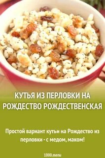 Кутья стихи короткие