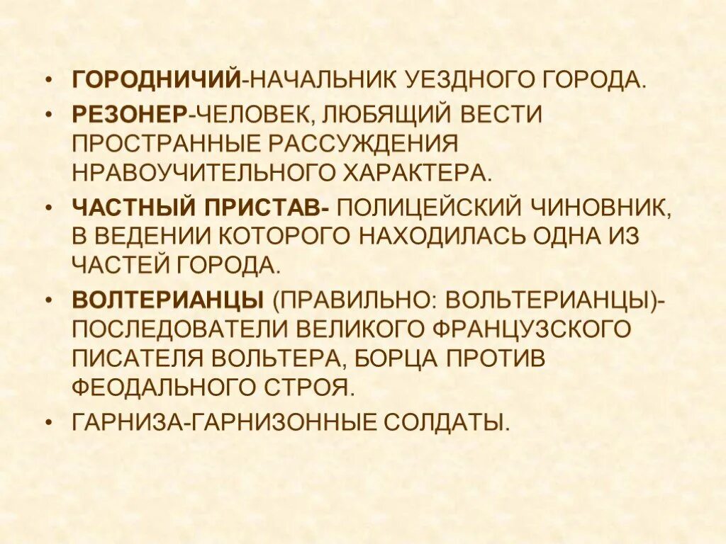 Пространные описания