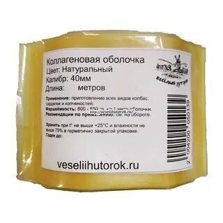 Фаршеемкость колбасных