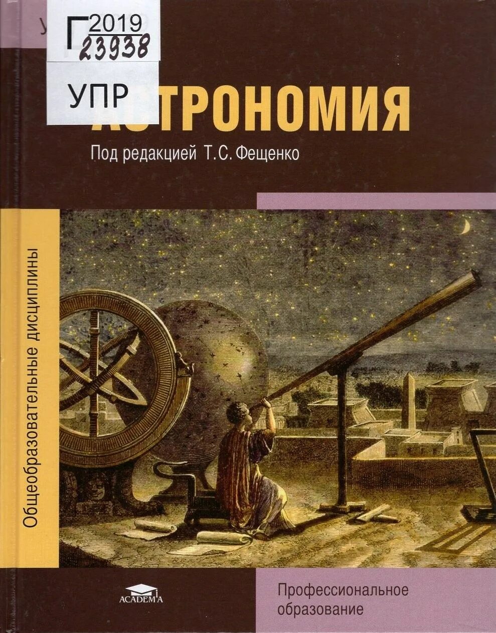 аникин основы логистики. а. учебник под ред б а. савельев в. логистика книжные издания.