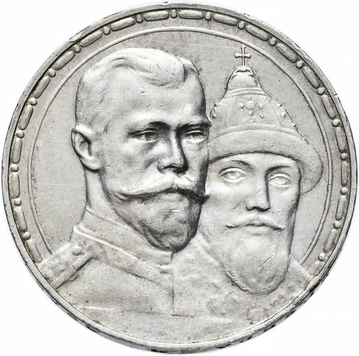 Монета 1 рубль 1613-1913 Николая 2. 1 Рубль 1913 года «300-е Романовых». Рубль серебро 1613-1913 года. Монета 300-летие дома Романовых.