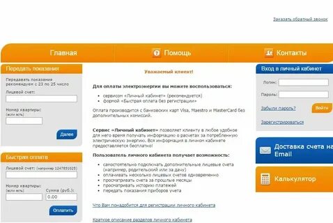 Энергосбыт екатеринбург номер телефона