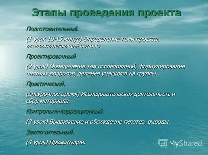 Система уроков по мастеру