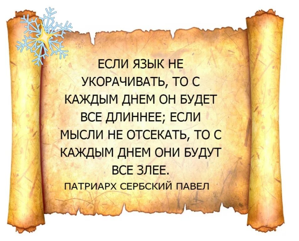 Мудрые высказывания святых. Мудрые православные высказывания. православные цитаты о жизни. мудрые цитаты святых отцов. мудрые мысли на каждый день.