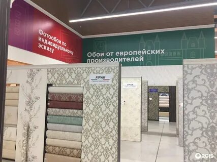 Обойный дом краснодар