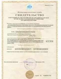 Ростовская ифнс 26