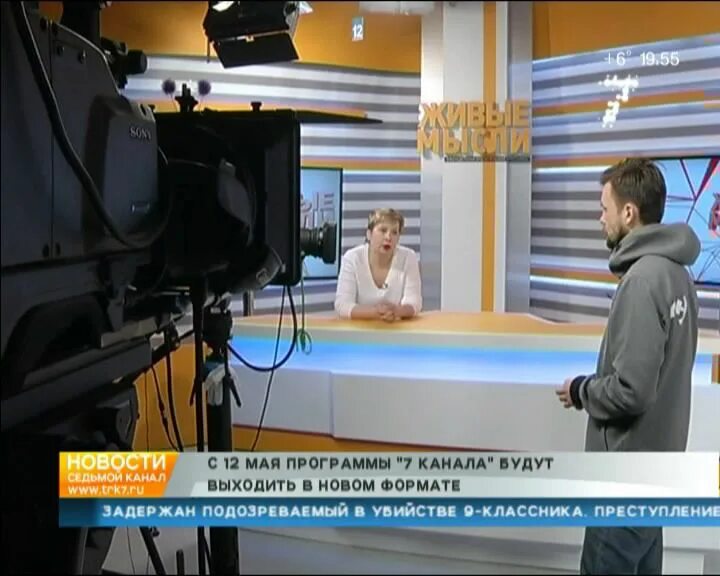 Мир канал передач красноярск. РЕН ТВ 7 канал Красноярск. Новости 7 канал. 7 Канал Красноярск/РЕН ТВ 2015. 7 Канал Красноярск логотип.