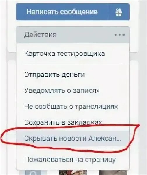 Как убрать друзей из важных. Как удалить важные в вк. как убрать важные в вк. как в вк убрать из важных. как удалить из друзей в вк с телефона.