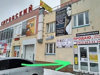 Салон красоты 29
