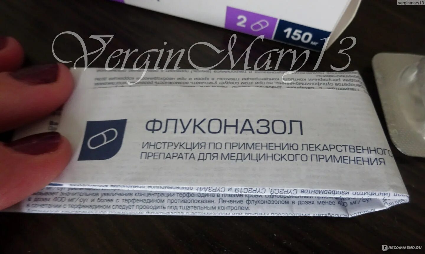 Флуконазол при месячных можно ли. Флуконазол срок годности. флуконазол qt. флуконазол-верте производитель. флуконазол нео.