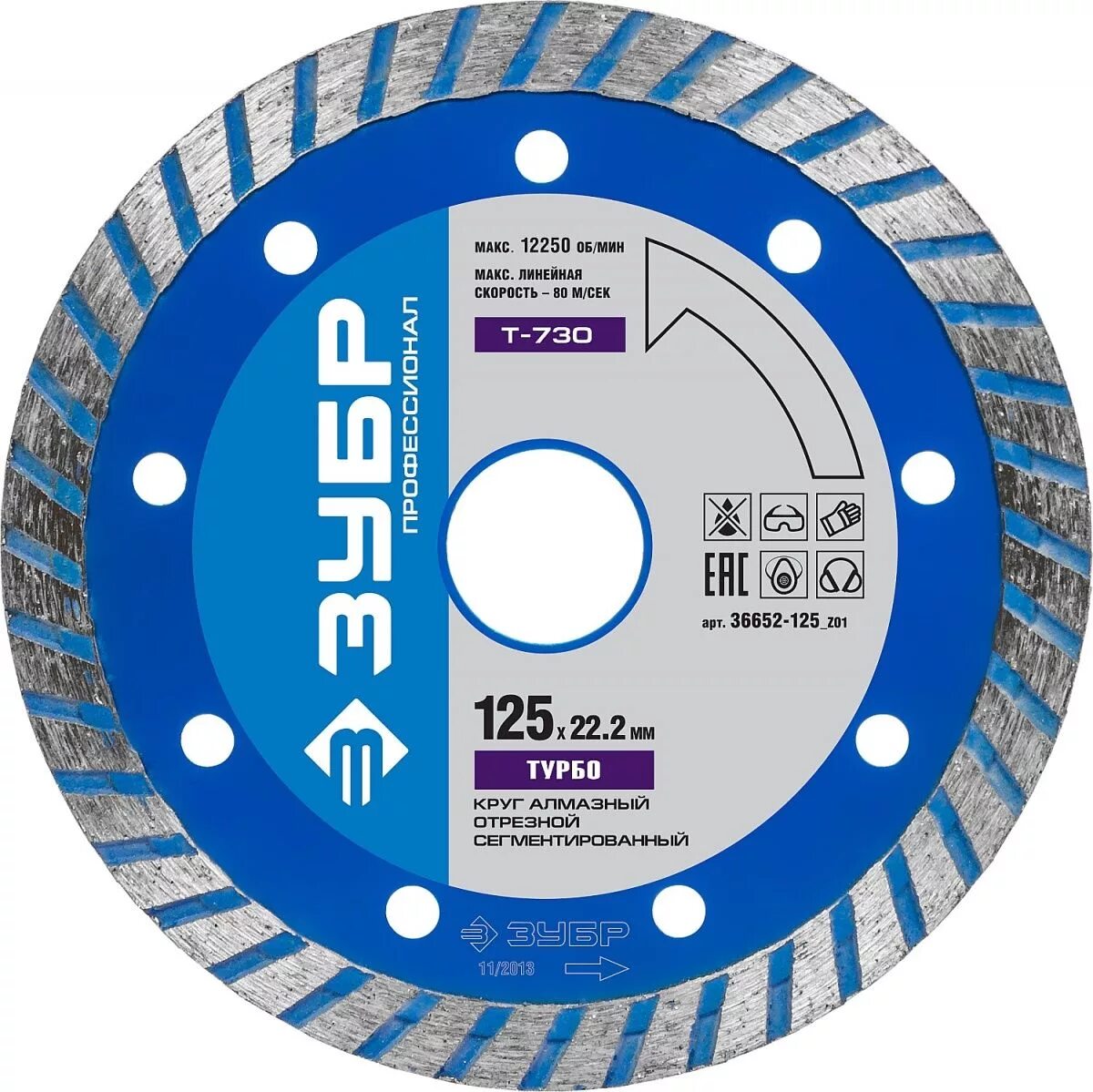 Фирма зубр круг отрезной по металлу 230. 2мм. Круг отрезной зубр. Отрезной круг зубр 230. Диск отрезной 150x1.