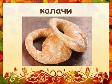 Тертый калач рисунок