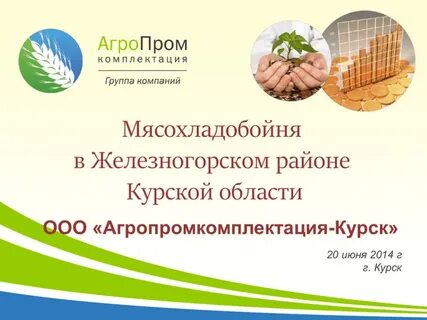 Документы агропром
