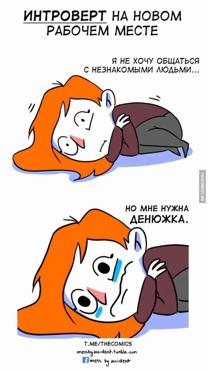 Типы личности экстраверт интроверт амбиверт. Интроверт. Экстраверты и интроверты в общении. Общение с интровертом. Общение с интровертом.