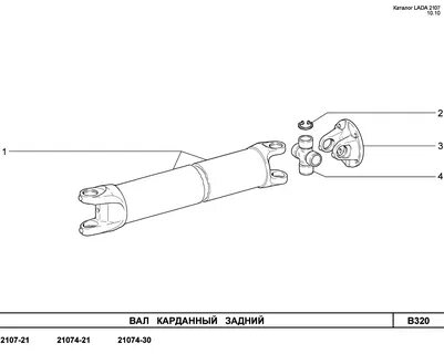 Размеры карданных валов ваз 2107