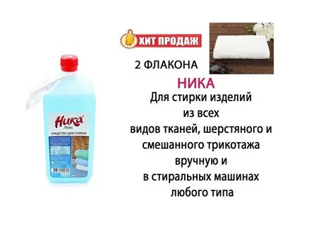 Синтетические моющие средства предназначенные для стирки изделий