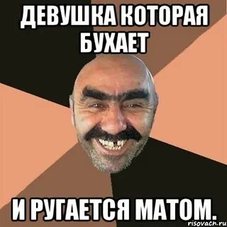 Девушки не ругайтесь матом