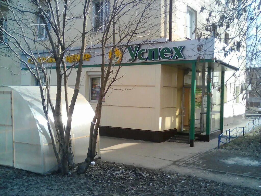 кемерово магазин успех семена. садовые магазины успех в новокузнецке. магазин успех телефон. магазин семян успех. магазин успех в новокузнецке.