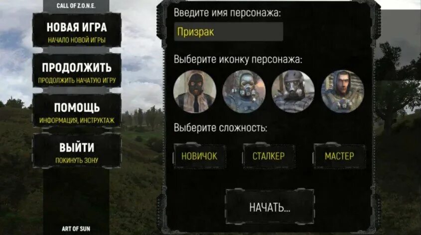 Call of Zone. Call of Zone мод. Call of Zone достижения. Call of Zone много денег.