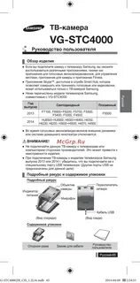 Инструкция по 4000