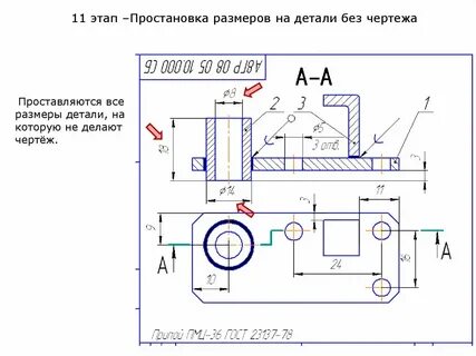 Нужно сделать чертеж