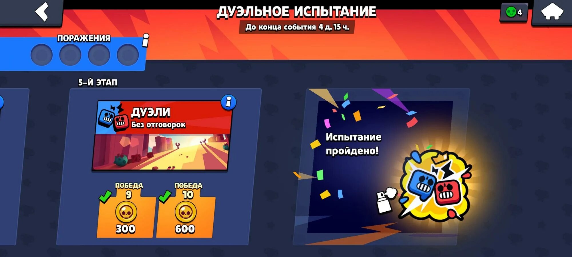 Испытание дуэль. Дуэль селекторы решение. Дантес и пушкин дуэль. Испытание дуэль html academy. Бравл старс пиуи на дуэльное испытание пики.