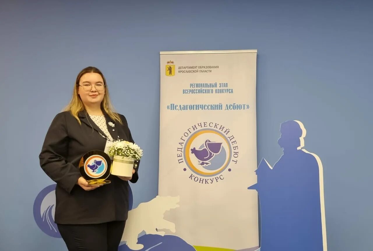 Педагогический дебют конкурс. Анастасия дмитриевна серпухов. Педагог года югры 2021 нижневартовск. Куренькова анастасия дмитриевна серпухов. Девиз для конкурса педагогический дебют.