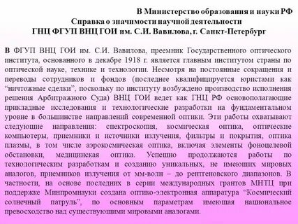 Значение научной деятельности
