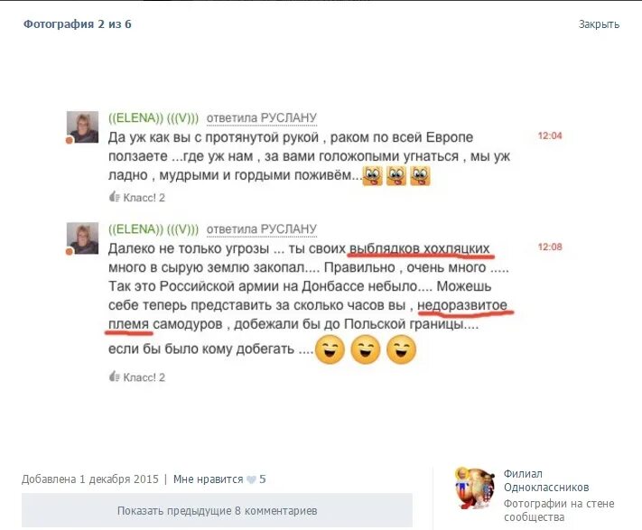 Увидеть все комментарии человека вк. Прикольные картинки про аню. Свадебное платье розочка прикол. Как удалить комментарий в инсте. Предыдущие комментарии.