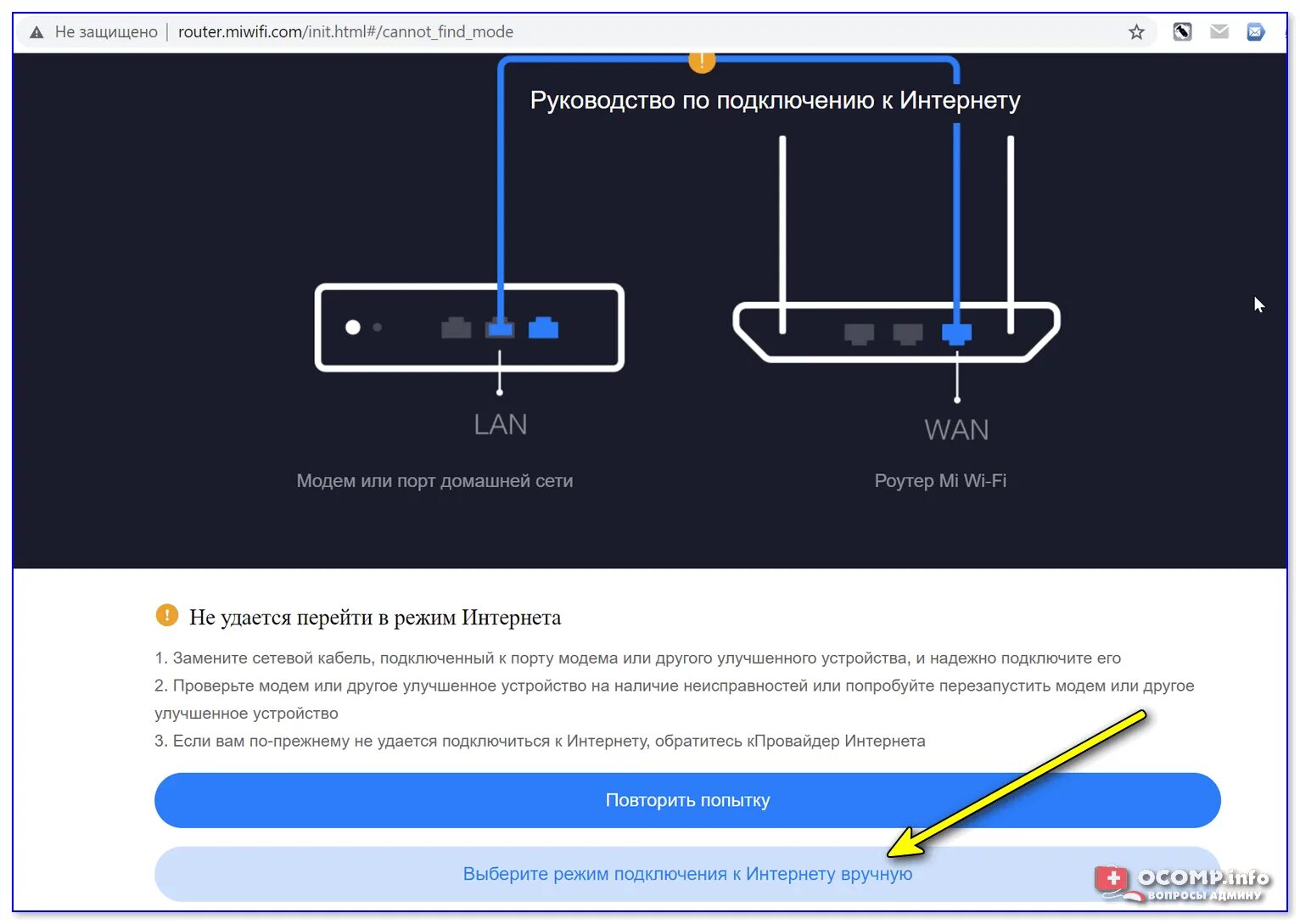 Настроить роутер mi 4a. Wi-fi роутер xiaomi mi wifi router 4a. xiaomi mi 4a роутер. роутер xiaomi mi wifi router 4.