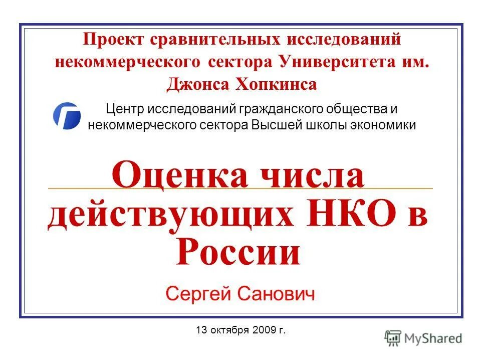 Плюсы посткоммунистической трансформации. Центр сравнительных исследований. Соп доклинические исследования. Центр сравнительных исторических и политических исследований пгниу. Центр сравнительных исследований.