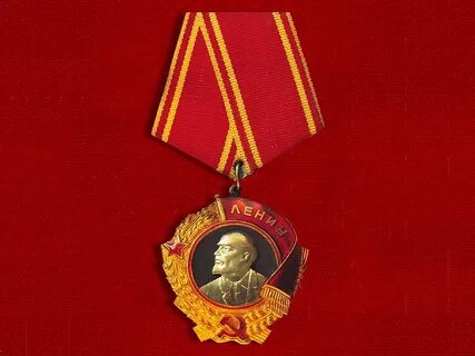 Советские ордена орден ленина
